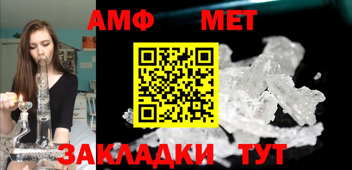 Норильск  АМФЕТАМИН  Вход с VPN  Amphetamine Розовый 