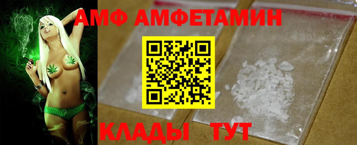 Amphetamine Premium Норильск