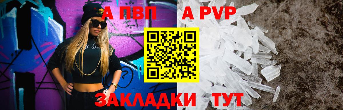 APVP СК  Вход с VPN  Альфа ПВП VHQ  даркнет сайт  Норильск 