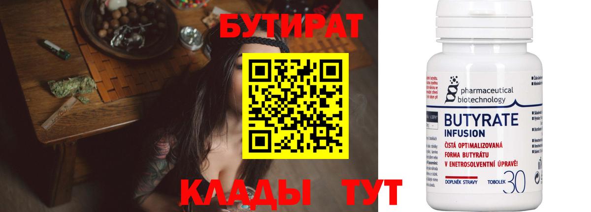 Норильск  Бутират буратино  Вход с VPN 
