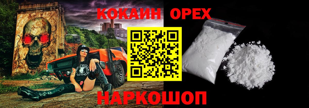 КОКАИН Fish Scale  Кокаин 98%  Вход с VPN  Норильск 
