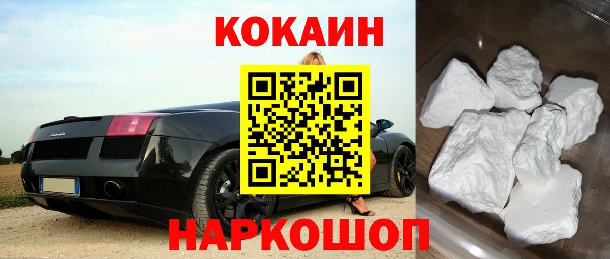 КОКАИН 98% Норильск