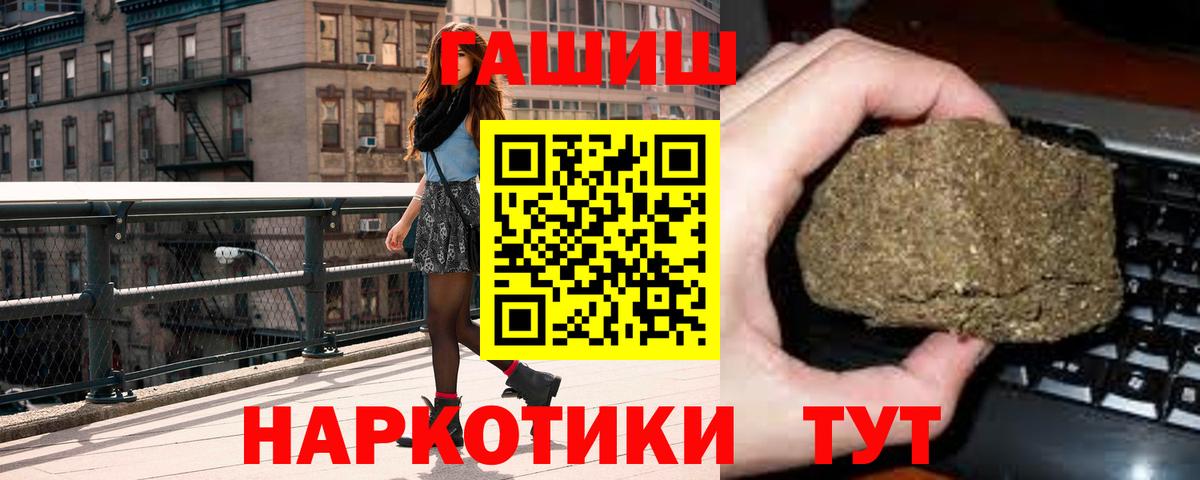 Норильск  ГАШИШ  ГАШ VHQ  Вход с VPN  ГАШ Ice-O-Lator 
