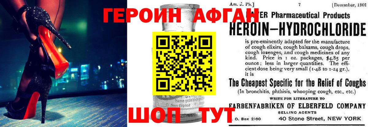 ГЕРОИН Heroin Норильск