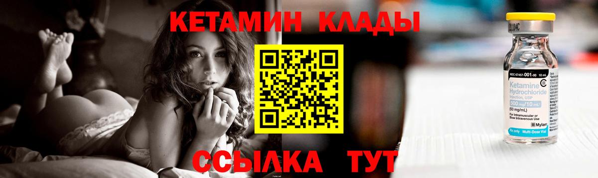 КЕТАМИН ketamine  Вход с VPN  КЕТАМИН VHQ  Норильск 