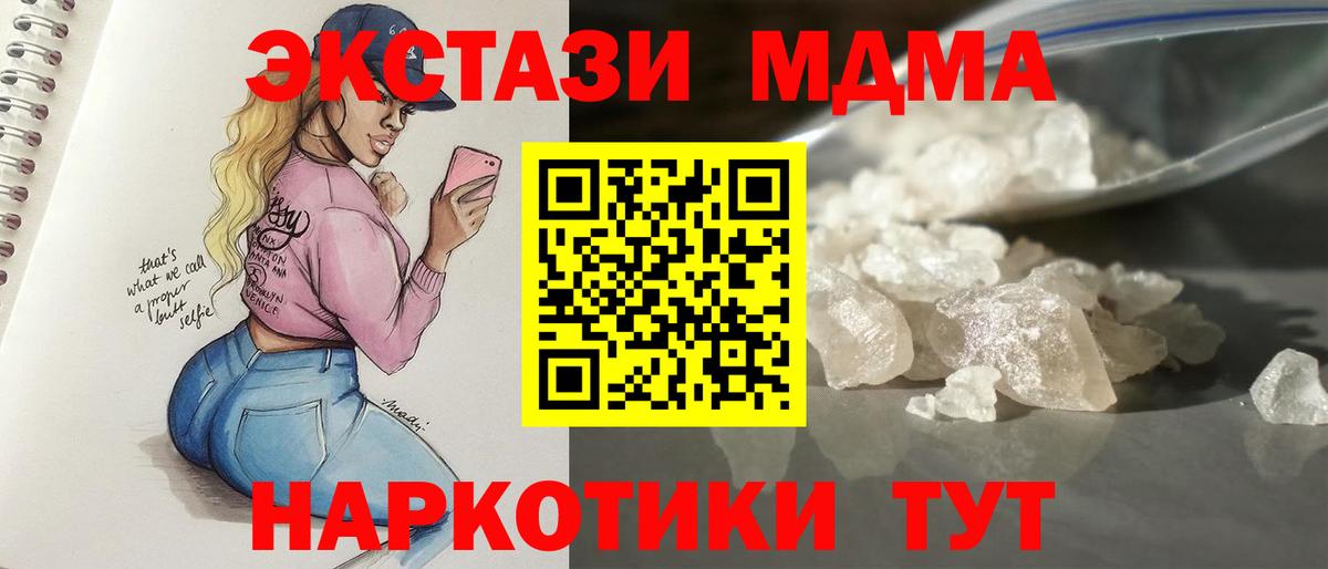 МДМА VHQ Норильск