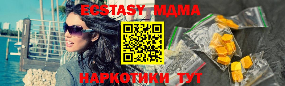 Норильск  МДМА VHQ  MDMA  Вход с VPN  MDMA crystal 