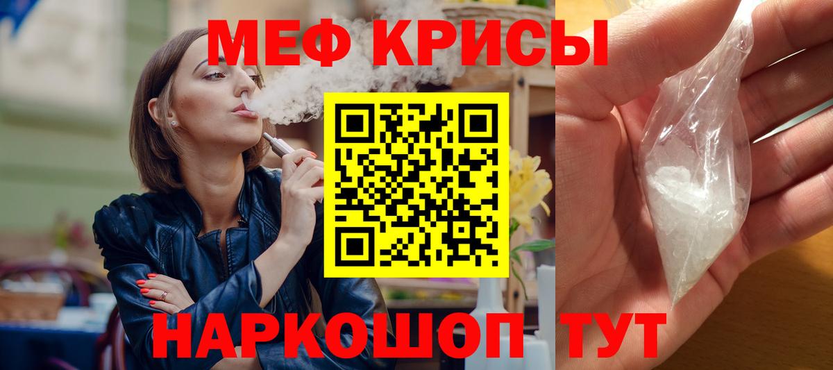 Норильск  цена   Вход с VPN  МЕФ VHQ  Меф кристаллы 