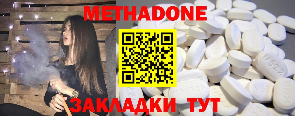 МЕТАДОН мёд  Вход с VPN  OMG ONION  Норильск  МЕТАДОН белоснежный 