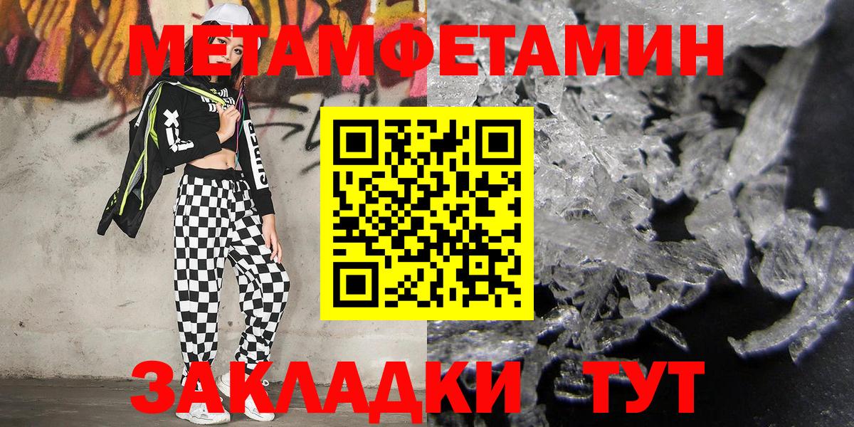 Первитин кристалл Норильск